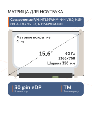 Матрица MB156AN01-5 Ver.2.0