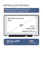 Матрица NV140FHM-N49